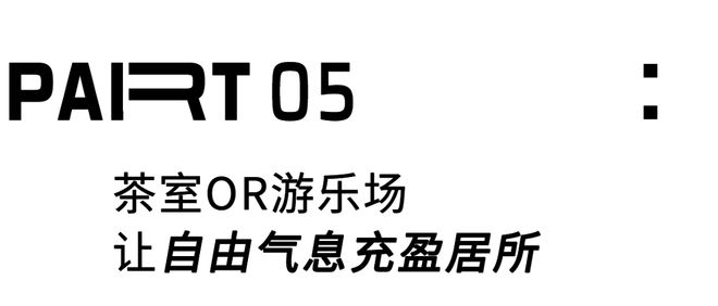 ²全屋打通采光翻倍不要太舒服～AG旗舰厅南京夫妻俩的93m(图26)