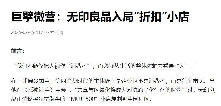 一巨头入局折扣零售AG旗舰厅网站又