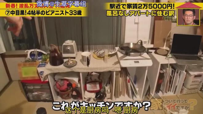 住7㎡蜗居公厕洗澡一顿饭只花2毛钱：简直是梦中情房！AG旗舰厅娱乐平台35岁世界著名女钢琴家现状曝光！(图9)