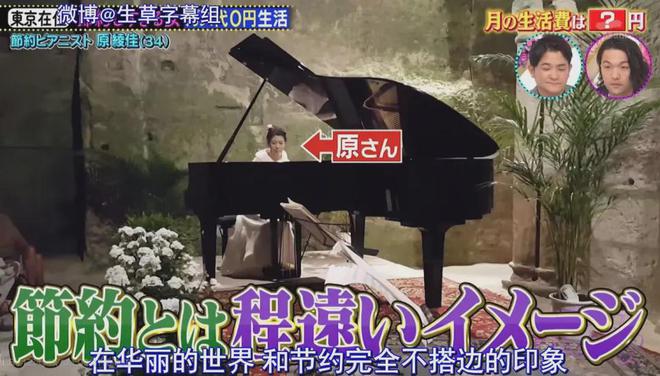住7㎡蜗居公厕洗澡一顿饭只花2毛钱：简直是梦中情房！AG旗舰厅娱乐平台35岁世界著名女钢琴家现状曝光！(图11)