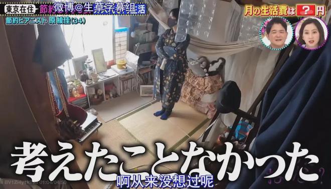 住7㎡蜗居公厕洗澡一顿饭只花2毛钱：简直是梦中情房！AG旗舰厅娱乐平台35岁世界著名女钢琴家现状曝光！(图16)