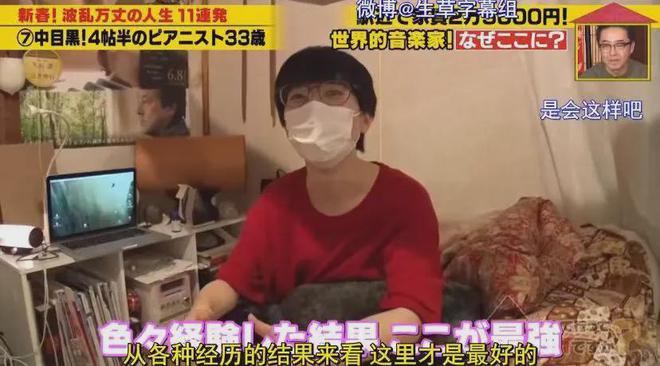 住7㎡蜗居公厕洗澡一顿饭只花2毛钱：简直是梦中情房！AG旗舰厅娱乐平台35岁世界著名女钢琴家现状曝光！(图22)