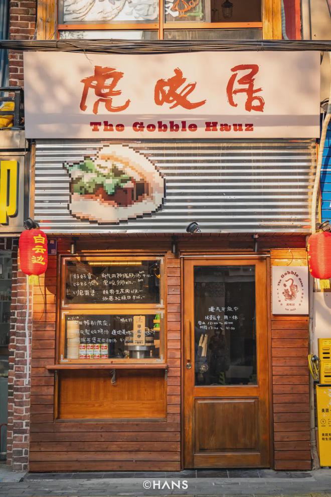 武汉新店躲进8间木屋取暖AG旗舰厅ios版新年逛(图12)