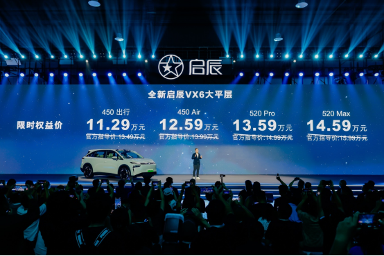 全新启辰VX6上市AG旗舰厅app