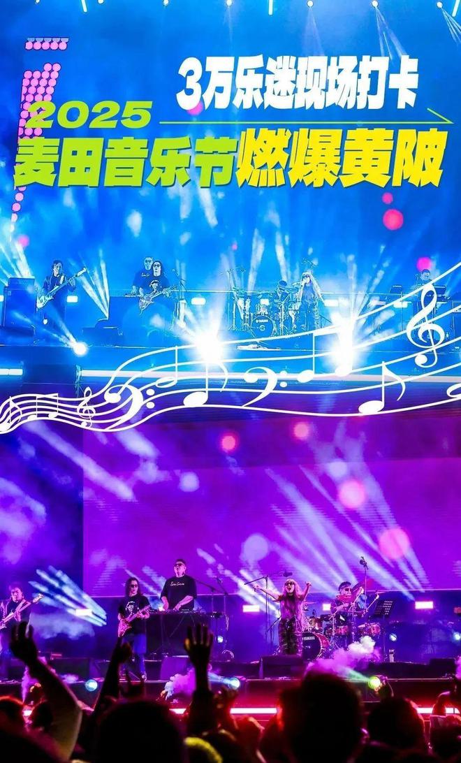乐迷来黄陂打卡空港新城燃爆武汉AG旗舰厅登录首页昨晚3万名(图13)