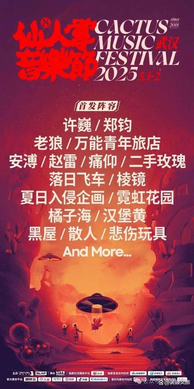 乐迷来黄陂打卡空港新城燃爆武汉AG旗舰厅登录首页昨晚3万名(图16)