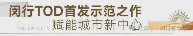 发布：保利光合上城启幕理想生活新篇AG旗舰厅平台保利光合上城售楼处(图5)