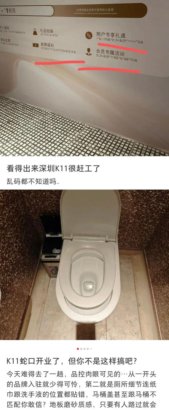 1开业一场惨烈的公共事件AG旗舰厅app深圳K1(图7)