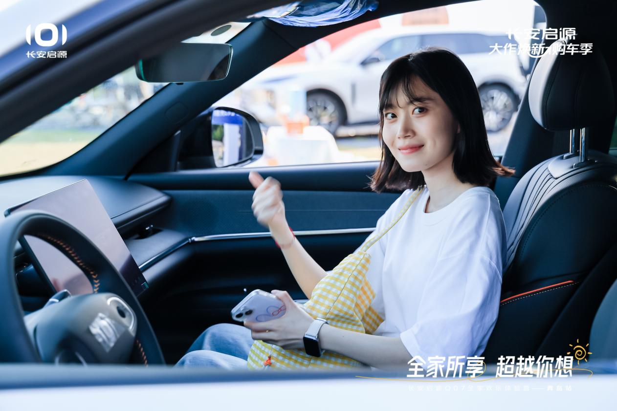 Q07以1298万元起售15万级最好SUV名不虚传AG旗舰厅登录首页越级的价值实在的价格！长安启源(图1)