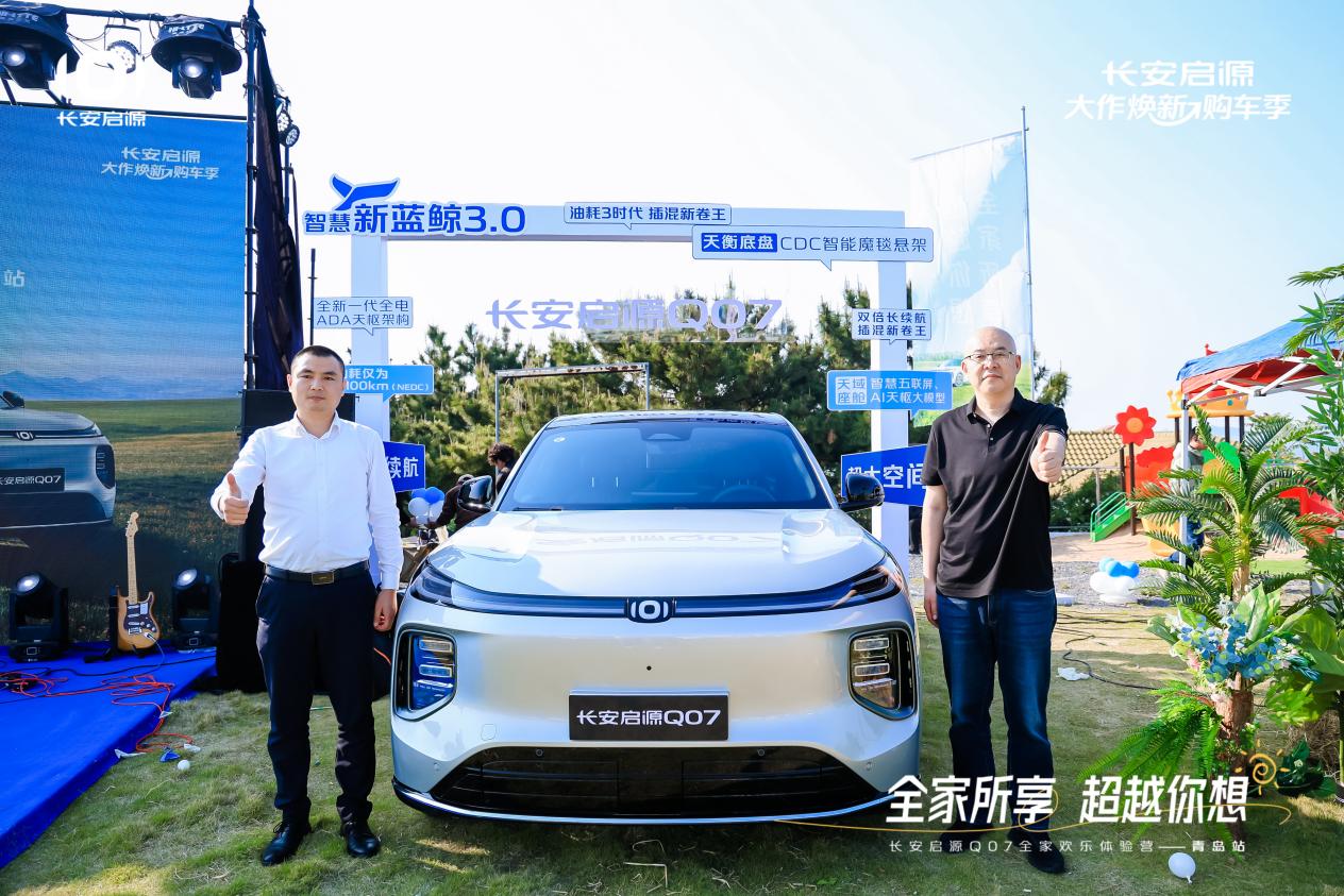 Q07以1298万元起售15万级最好SUV名不虚传AG旗舰厅登录首页越级的价值实在的价格！长安启源(图4)