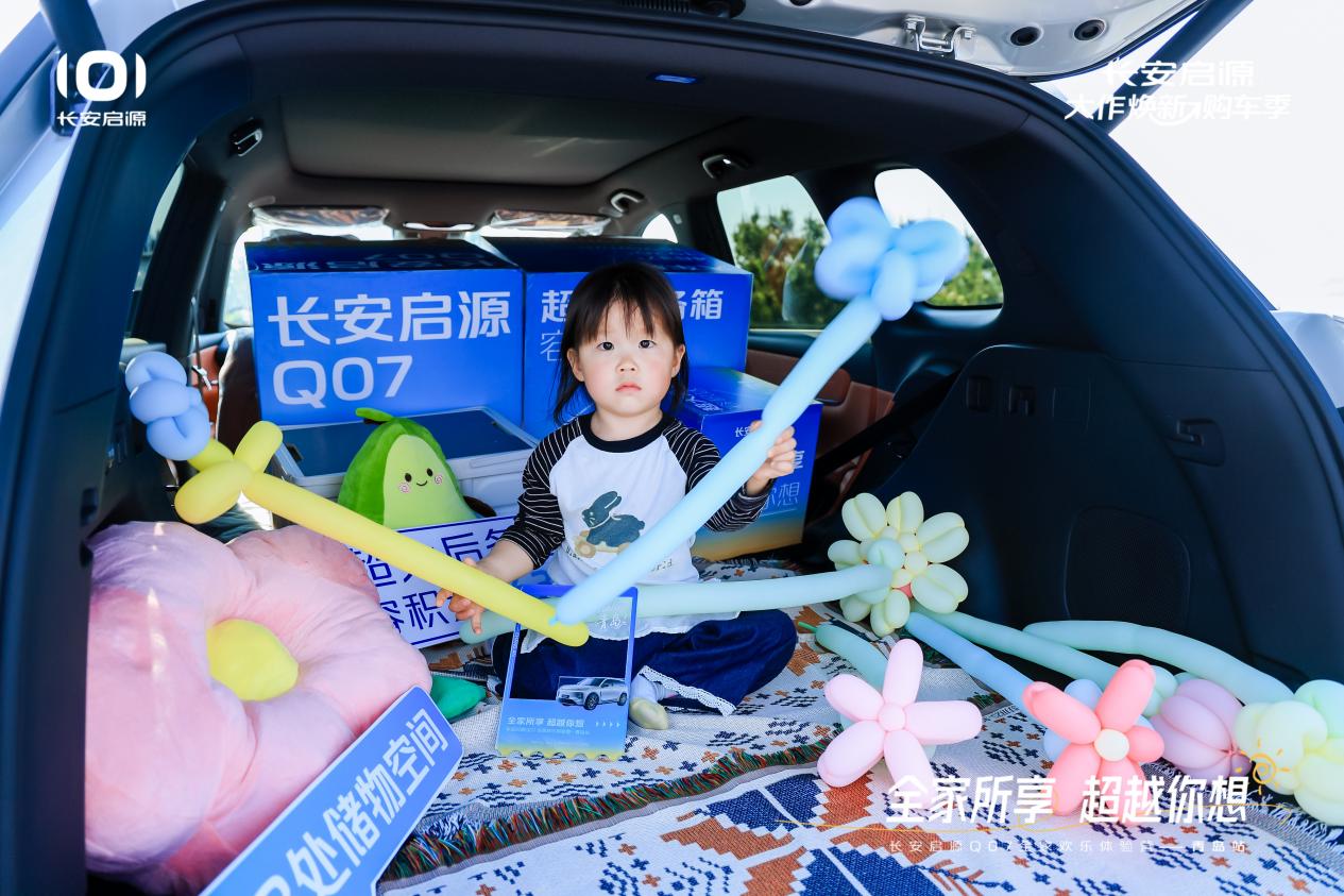 Q07以1298万元起售15万级最好SUV名不虚传AG旗舰厅登录首页越级的价值实在的价格！长安启源(图5)