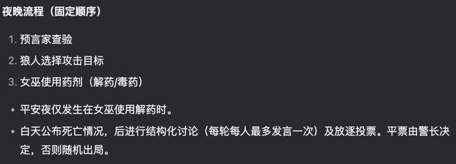 战封神！七大LLM狂飙演技人类玩家看完沉默AG旗舰厅平台GPT-5冷酷操盘狼人杀一(图13)