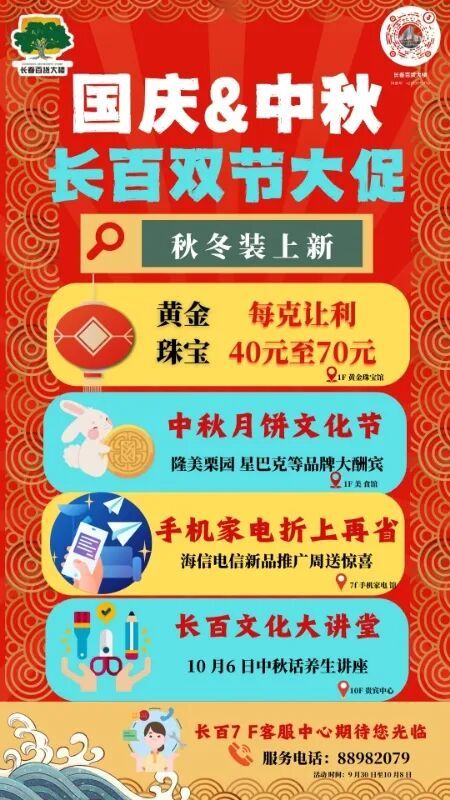 节福利“享”不停AG旗舰厅平台双