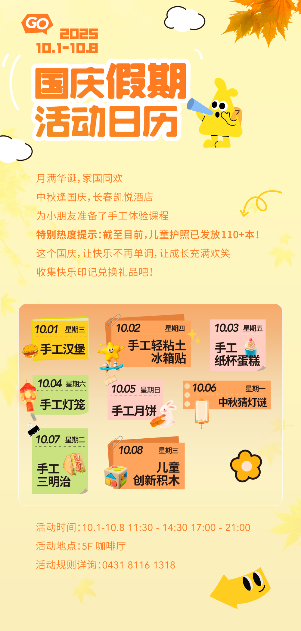 节福利“享”不停AG旗舰厅平台双(图5)