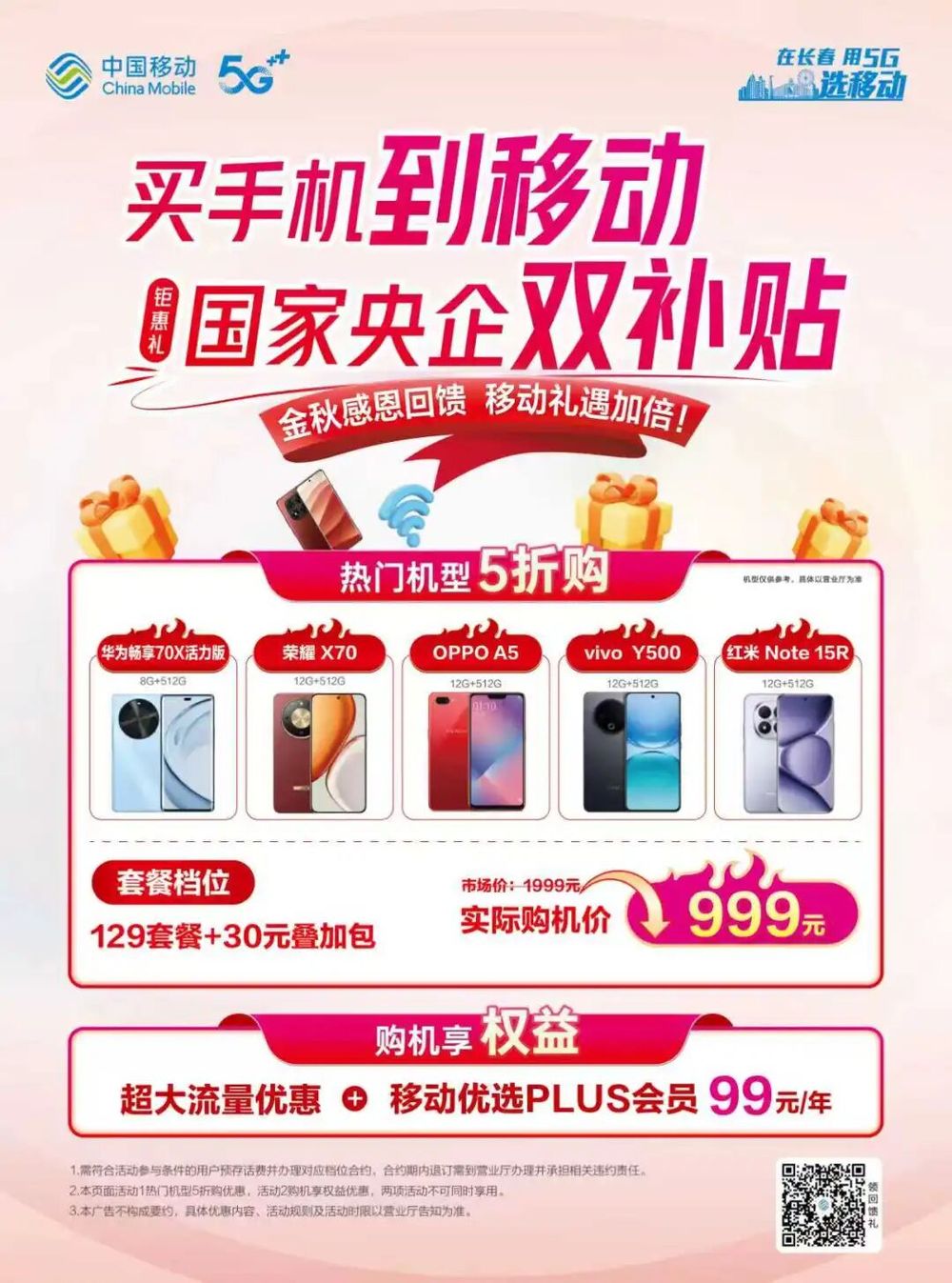 节福利“享”不停AG旗舰厅平台双(图8)
