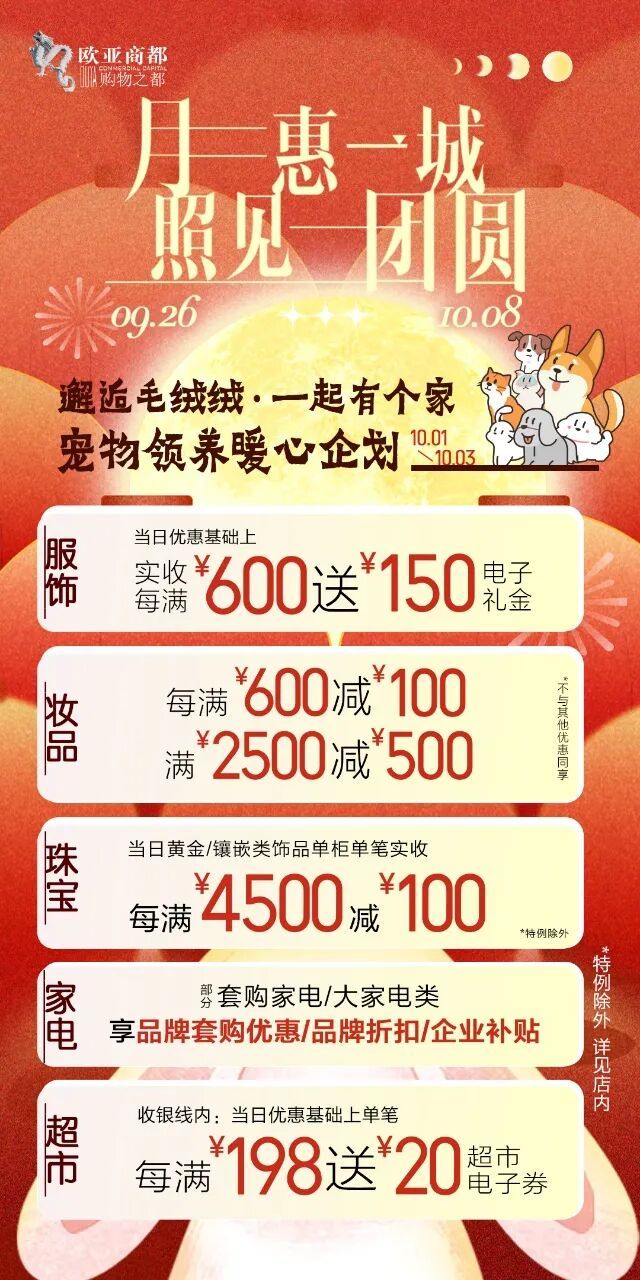节福利“享”不停AG旗舰厅平台双(图11)