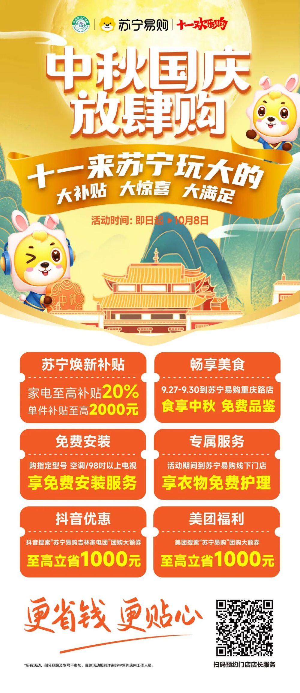 节福利“享”不停AG旗舰厅平台双(图9)