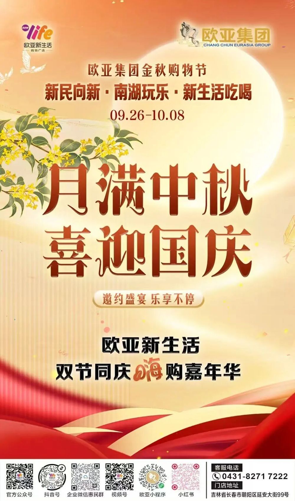 节福利“享”不停AG旗舰厅平台双(图13)