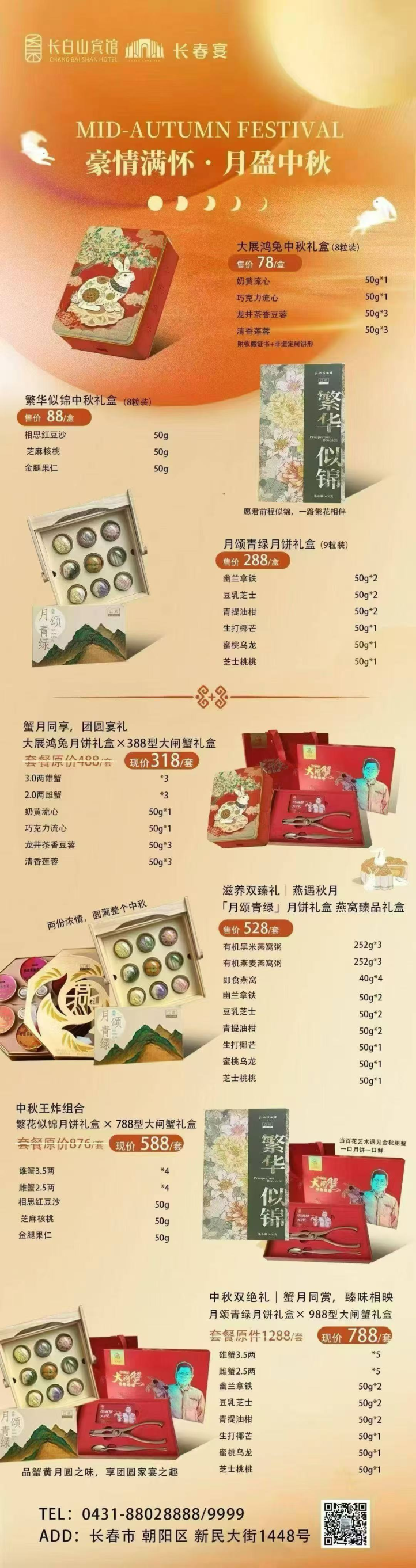 节福利“享”不停AG旗舰厅平台双(图17)