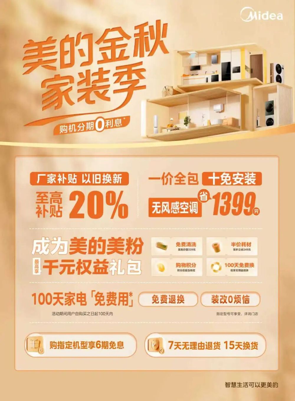 节福利“享”不停AG旗舰厅平台双(图19)