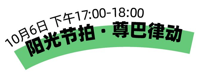 龙观这个“邻里欢聚场”尽情撒欢吧！AG旗舰厅app五大活动！快来回(图3)